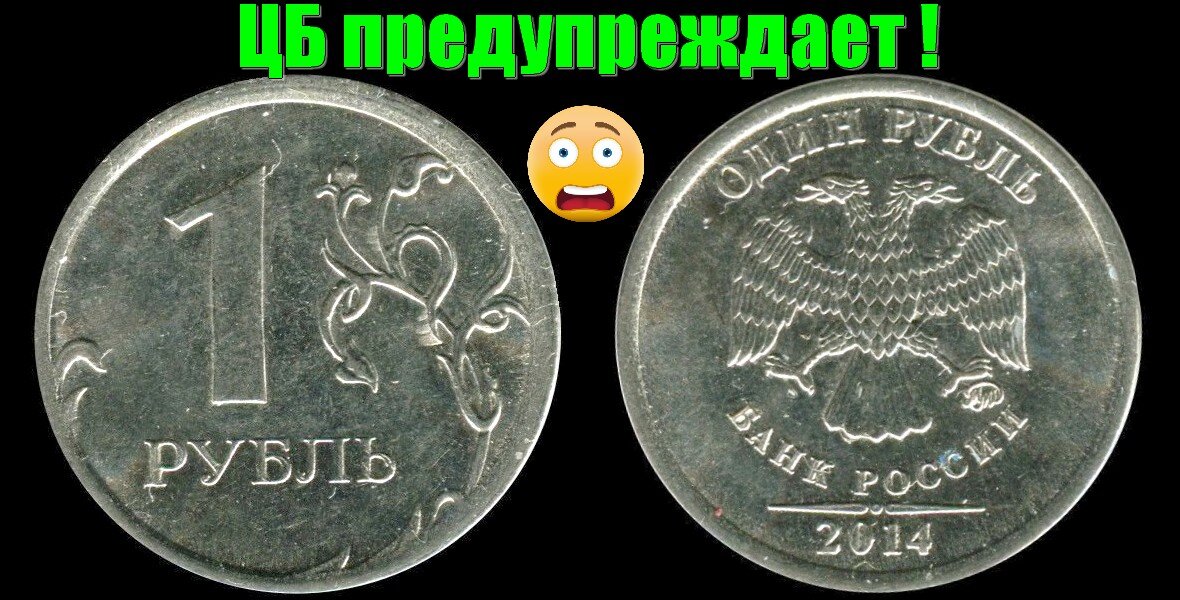 обнаружен фальшивый рубль