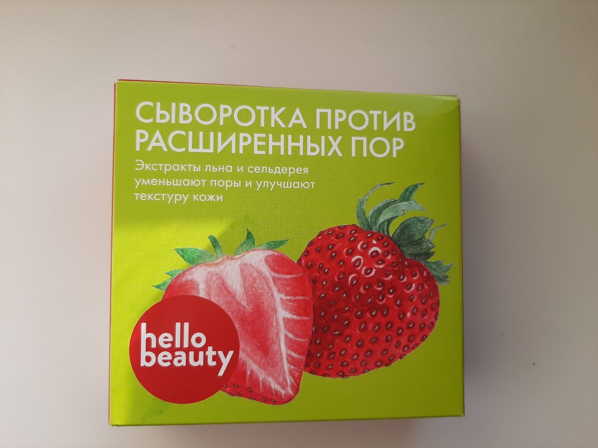 Коробочка огромная, когда открываем, видим маленький флакончик 10 мл. но однозначно, хватит вам его на долго.