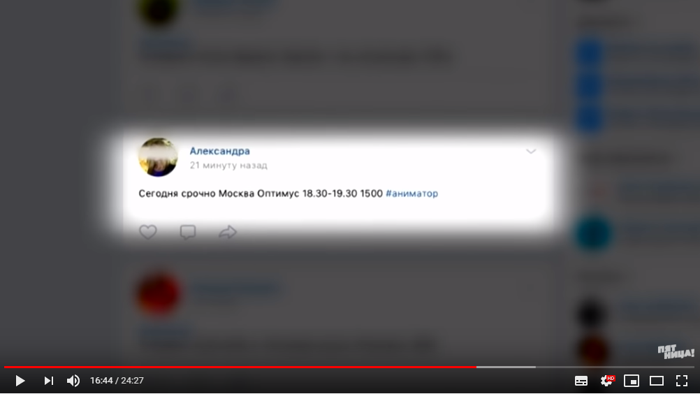 Обратите внимание, аниматора ищут на сегодня! Заказ был сделан вчера (видимо вчера найти не удалось)
