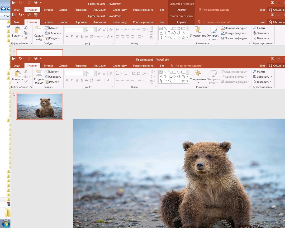 Мы остановились на этом слайде.