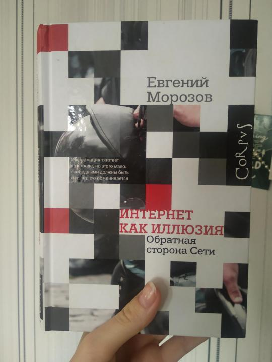 Собственно, книга