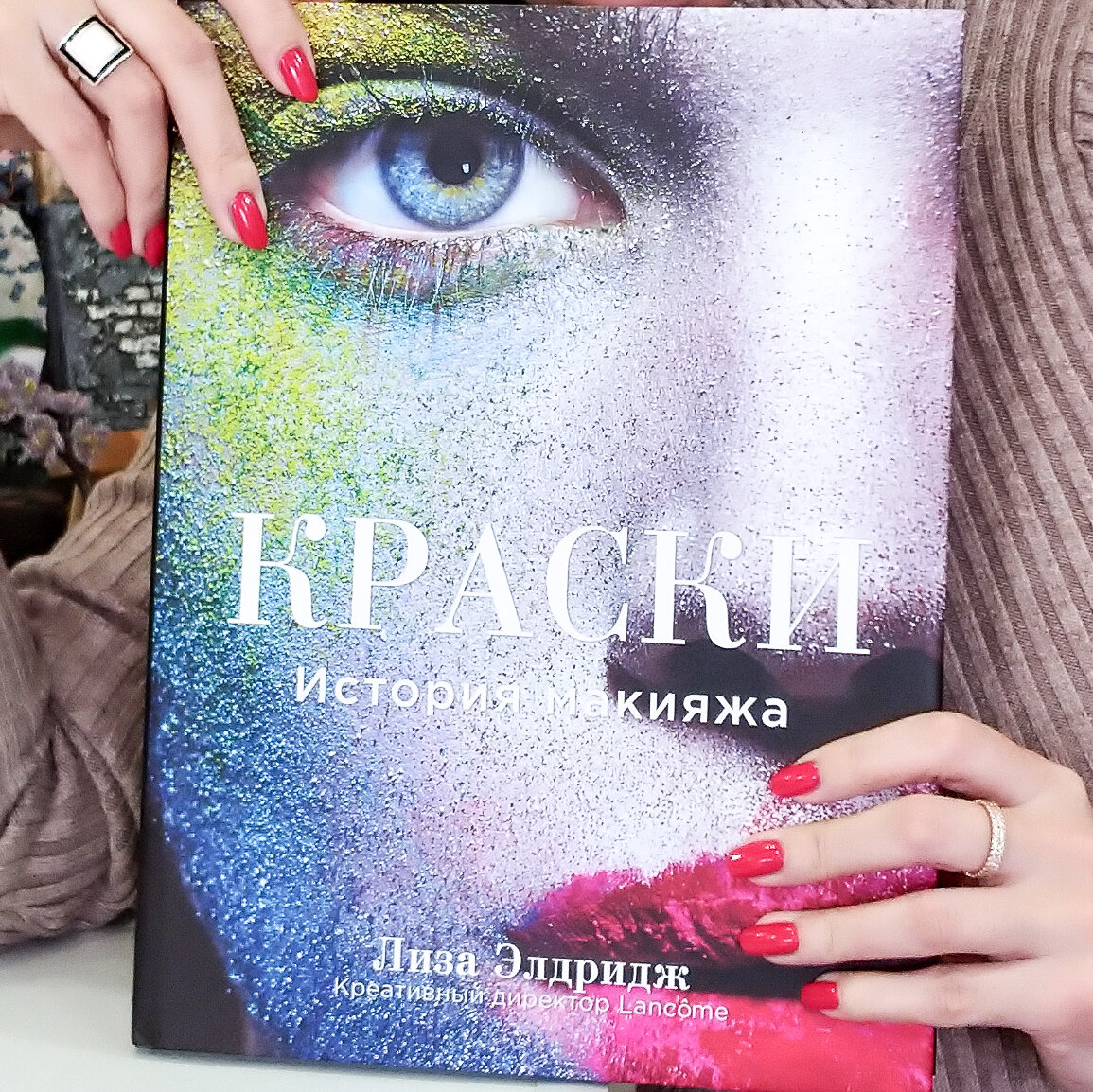 Книга шикарная.