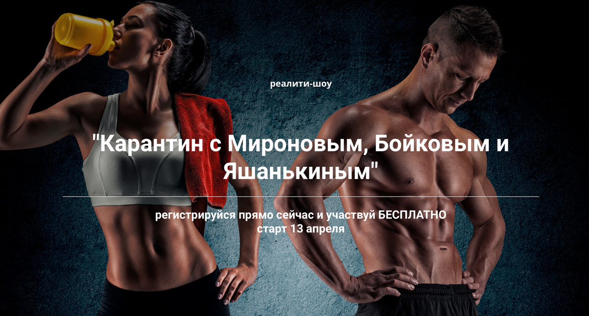 P.S: Каждый день мы будем разыгрывать 1000 рублей для поднятия Вашего настроения в этот непростой период. А среди тех, кто выполнит все домашние задания, разыграем 3 обучения в нашей онлайн-школе на пакете “Лайт”! 👍