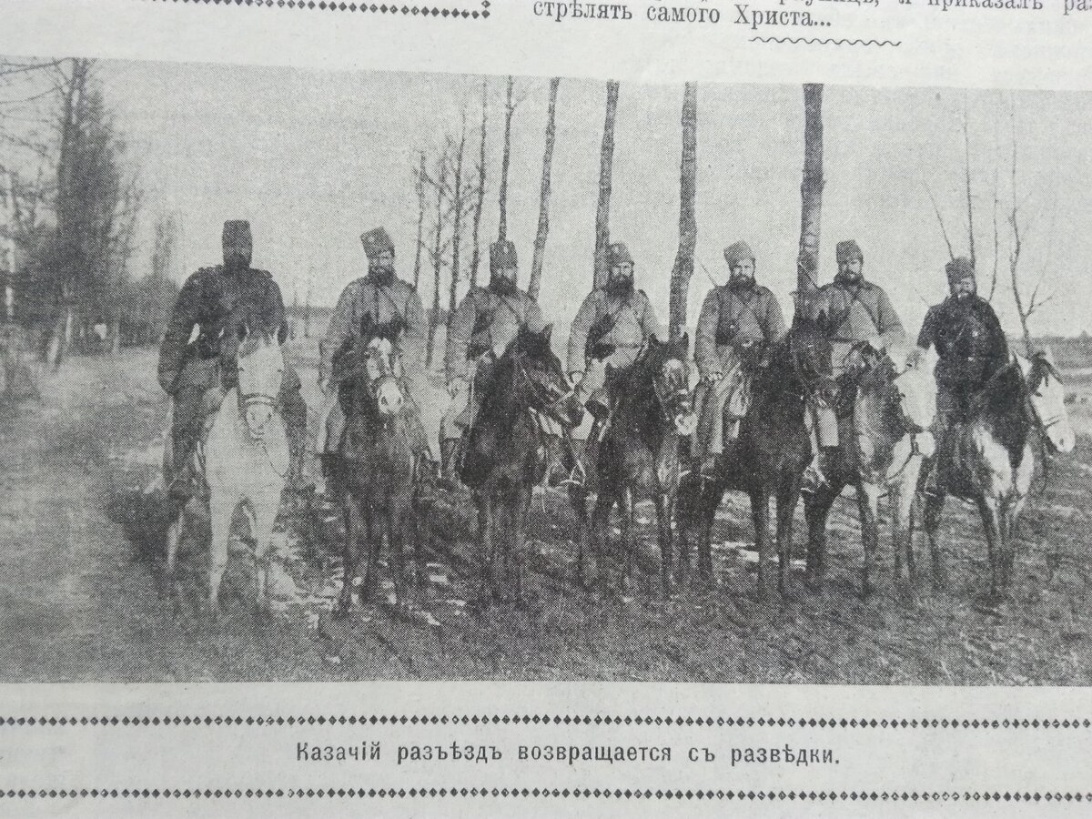 Анташкевич хроника одного полка 1915 год