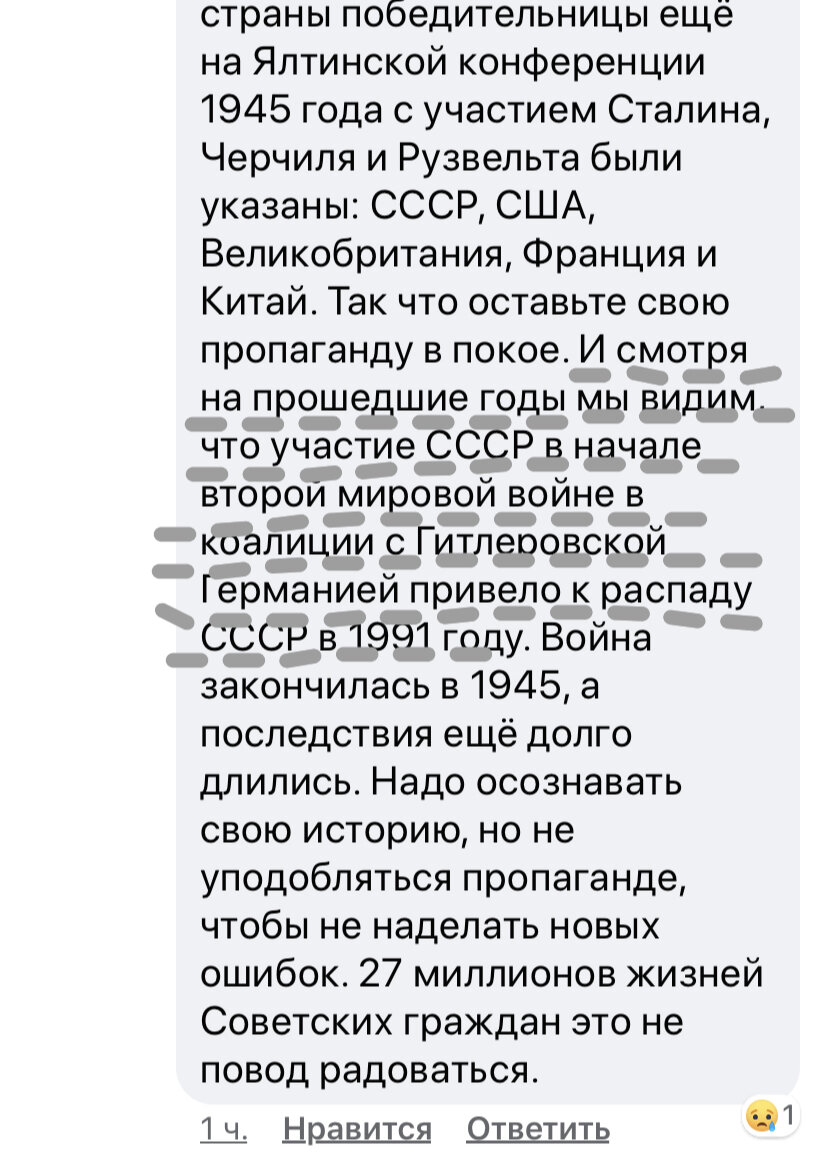 Источник: Фейсбук: Комментарии