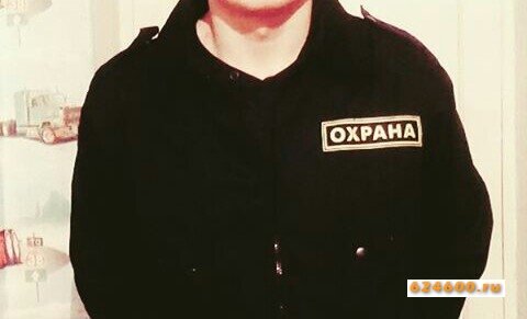 Охранник