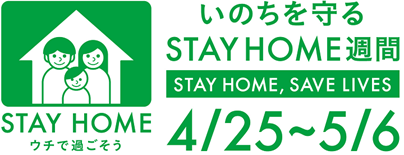 Логотип портала STAY HOME. https://www.koho.metro.tokyo.lg.jp/diary/news/stay_home.html
