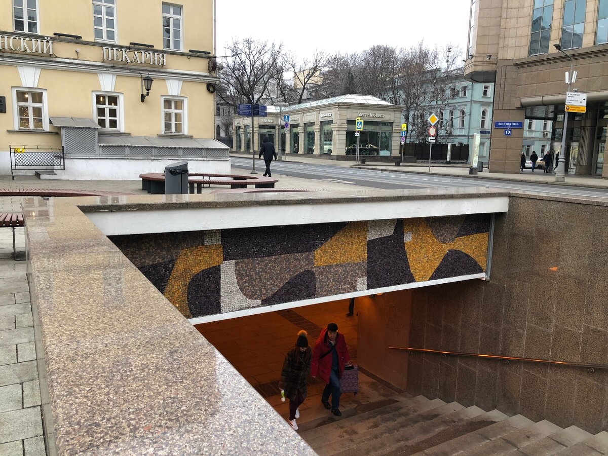 Мозаика на подземном переходе через улицу Воздвиженка