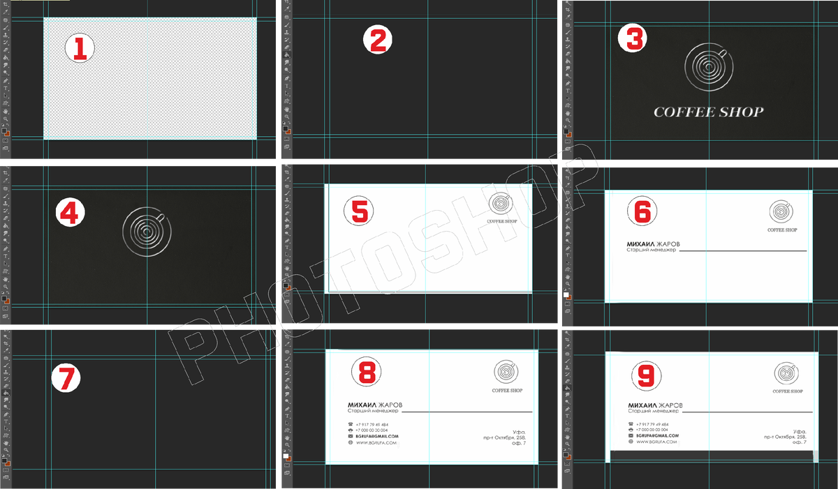 Пошаговое создание визитки в Фотошопе онлайн