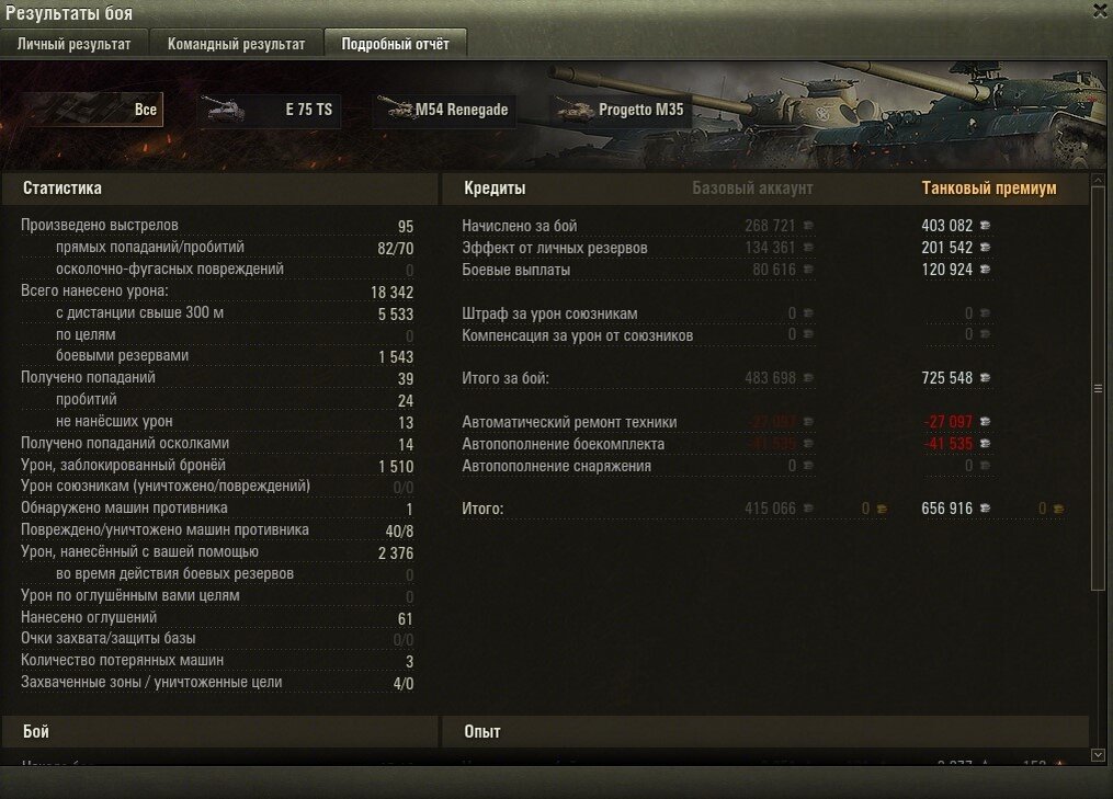 Экономика в бою