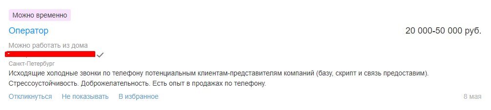 Пример удаленной работы