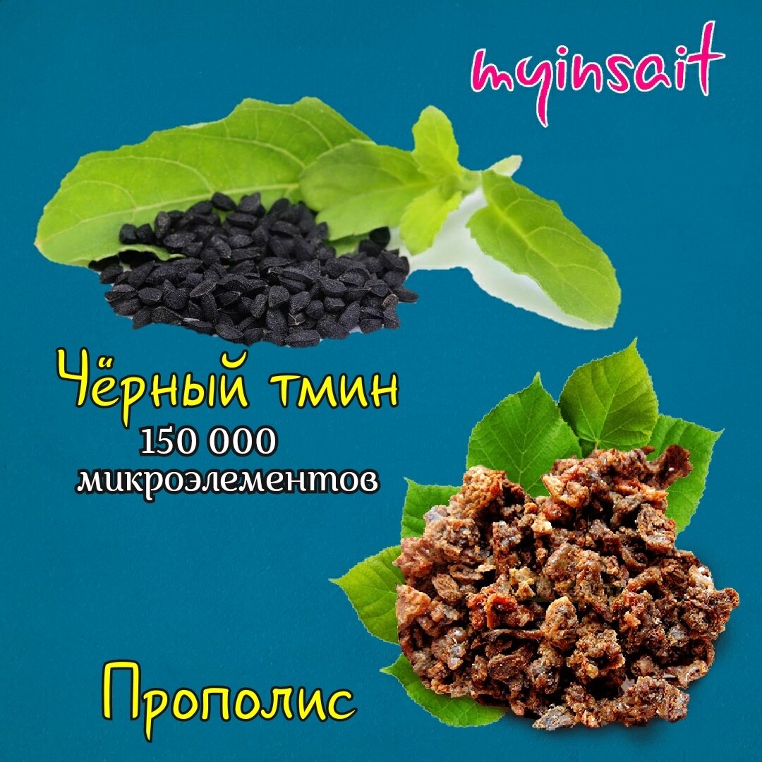 Тмин микроэлементы. Польза семян черного тмина. Масло чёрного тмина состав химический. Химический состав масла черного тмина холодного отжима таблица. Состав масла чёрного тмина таблица.