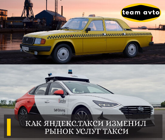 топ тим такси