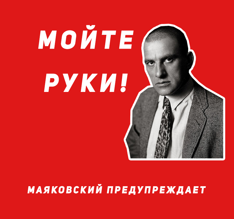 карикатура к фобии Маяковского. Автор: Бритвин 