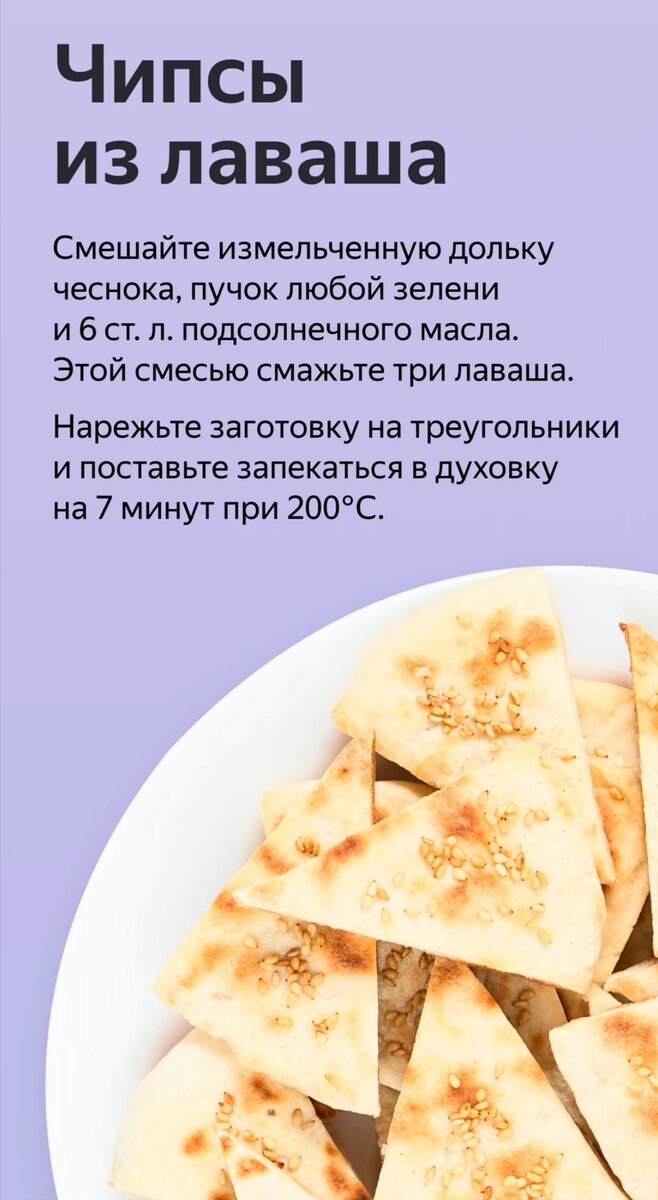 Просто и вкусно
