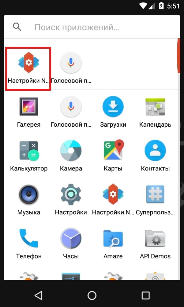 Launcher настроить. Как установить лаунчер на андроид. Как установить клаучир. Настроить Nova Launcher. Как закрепить лаунчер на андроид по умолчанию.