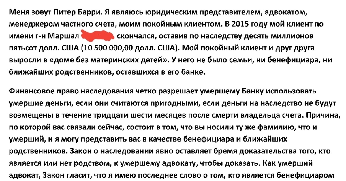 Яркий представитель школы "нигерийских писем"