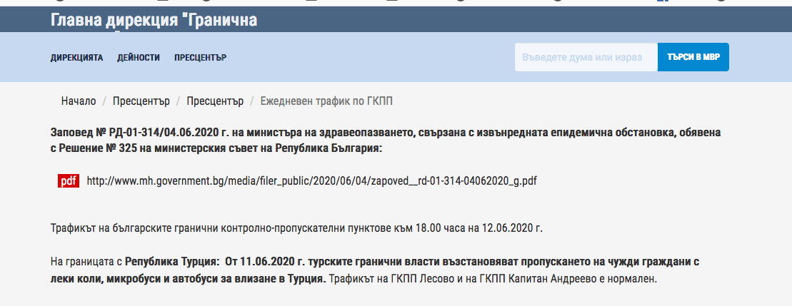 скан сайта граничной дирекции