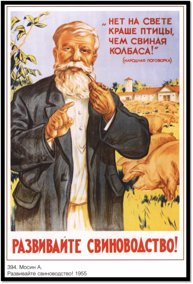 Советские плакаты о труде и заработке. "Скорей бы понедельник и снова ...