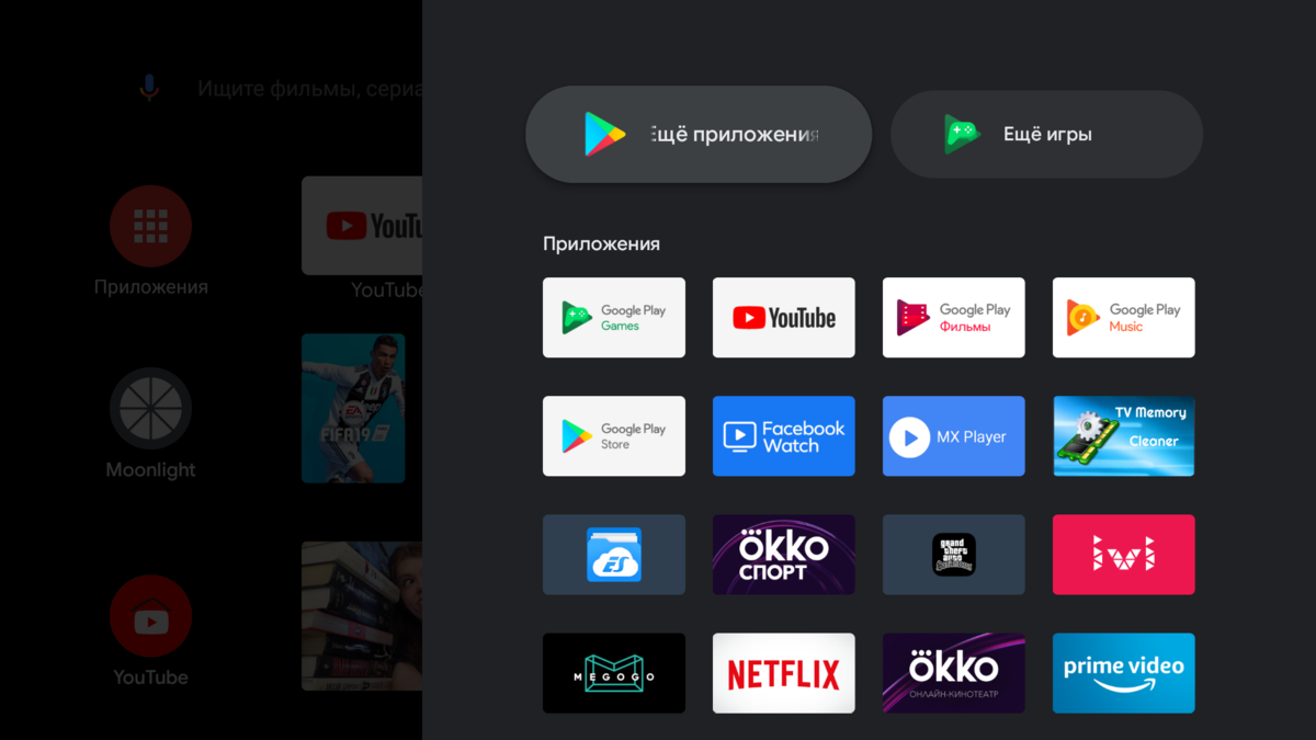 Телевизор xiaomi как установить приложение. Xiaomi mi Box Интерфейс. Mi Box s Интерфейс. Xiaomi mi Box s меню.