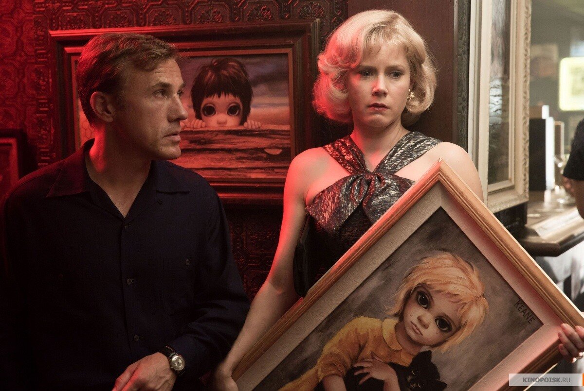 Большие глаза