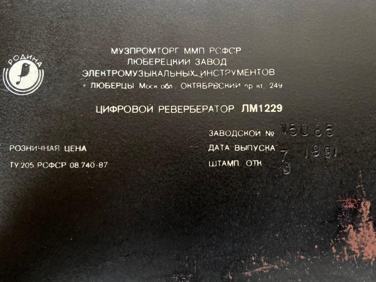 Маркировка с оттиском даты, заводского номера и штампа ОТК