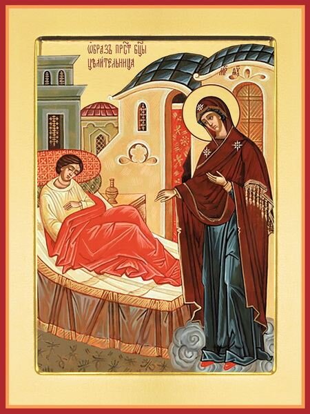 Молитва о здравии болящего православные