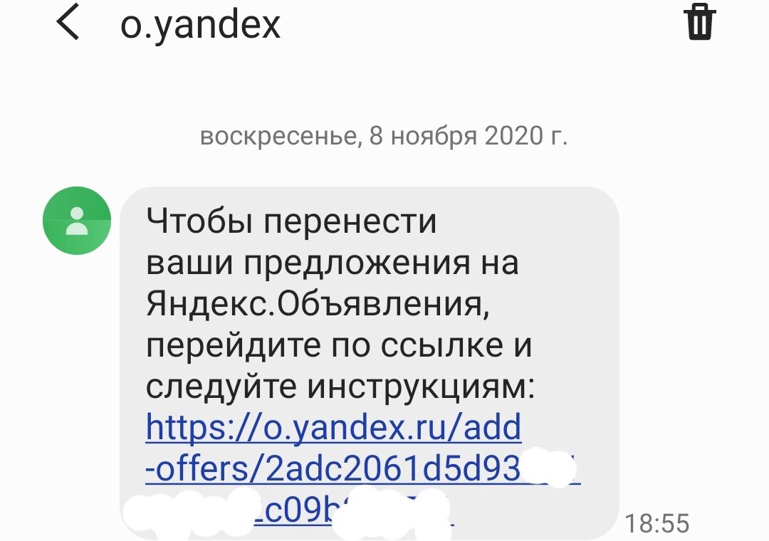 Новый сервис от Яндекса или хитрая схема от мошенников с Авито? Новости из  первых рук | Деньги под ногами и Авито | Дзен