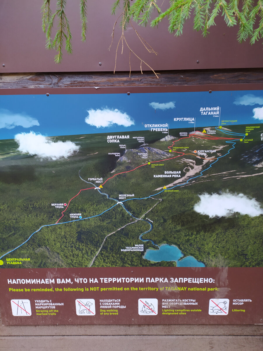Карта природного парка Таганай