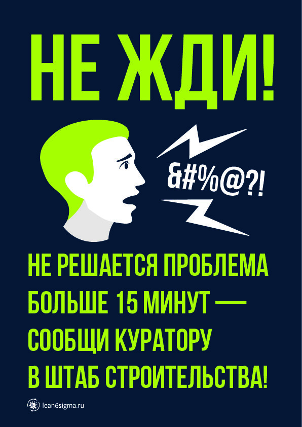 взято с сайта https://lean6sigma.ru/catalog/