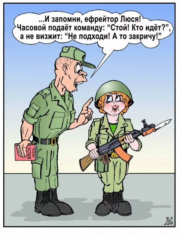 Коротко про девушек в армии))