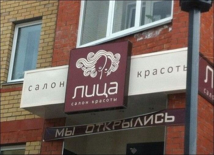 А это точно лица?