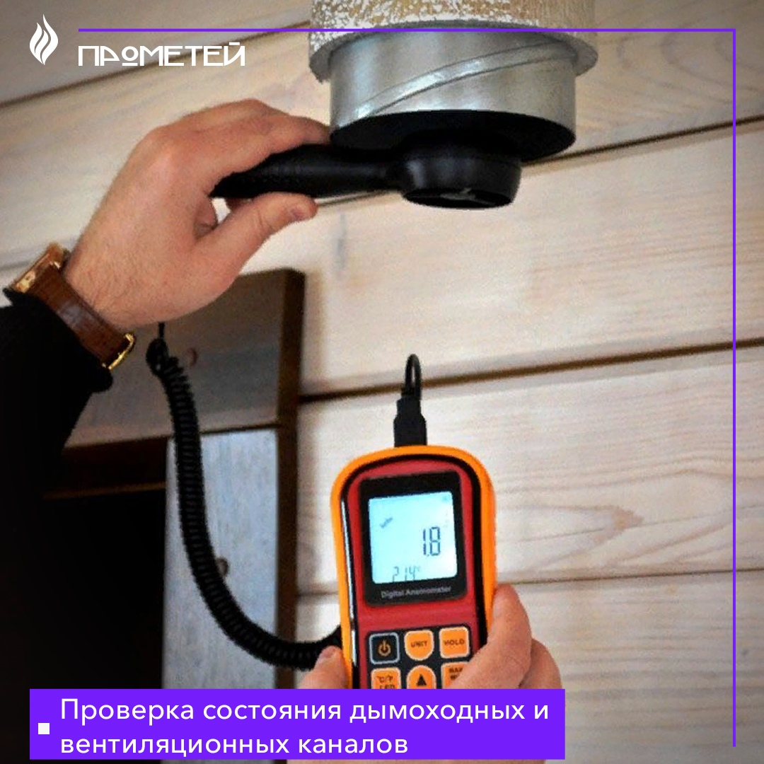 Монтаж вентиляционного оборудования. Прочистка вентиляции в квартире. Обследование дымовых и вентиляционных каналов. Проверка вентканалов и дымоходов. Дымоходы обследование.