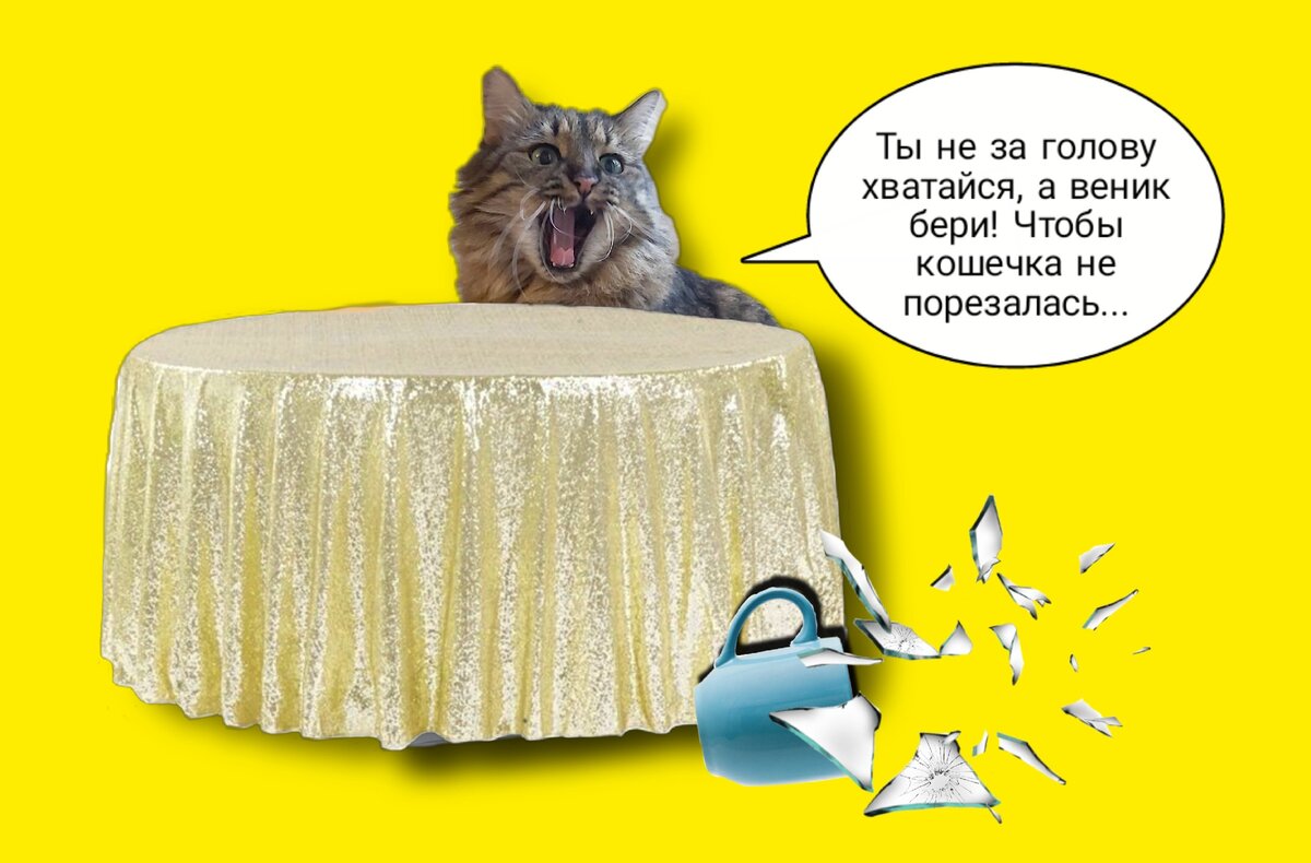 Моя пушистая пакость