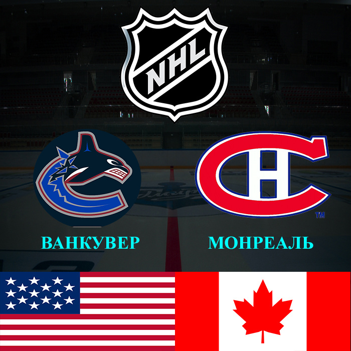 https://sportobzorplus.ru/blog-post/vankuver-monreal-2/