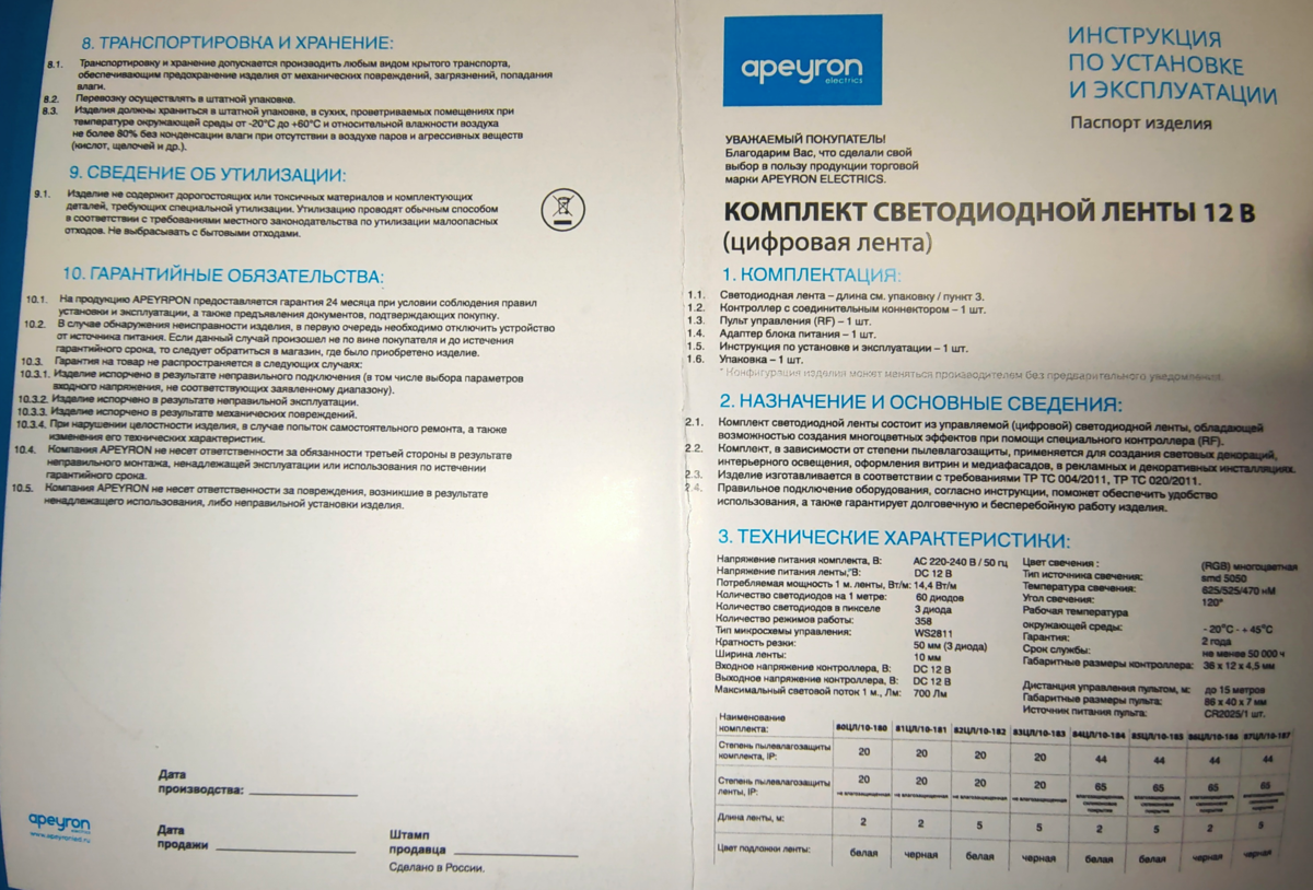 Инструкция