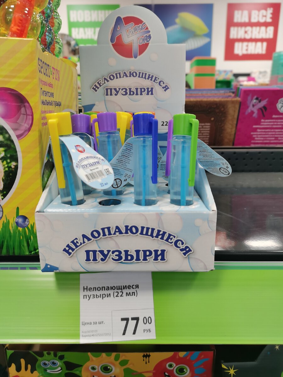 Фото автора. Фикс Прайс ст. Ладожская