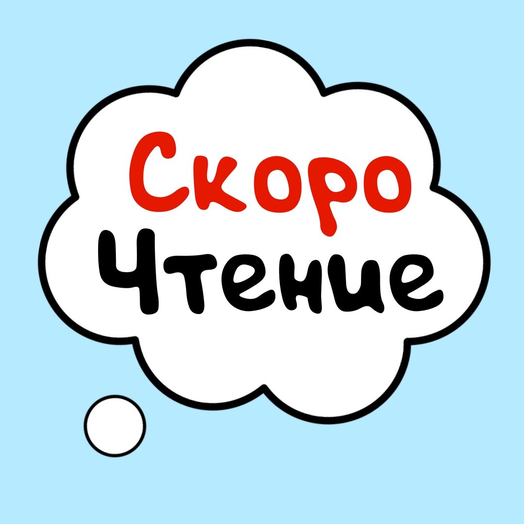 Как писать сочинение: 