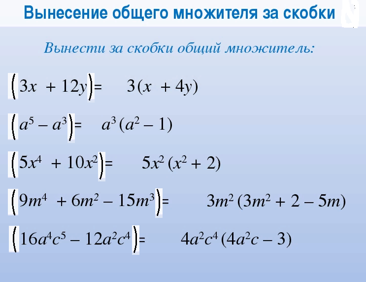 Картинка 2. Источник: Яндекс. Картинки. Мои скобки