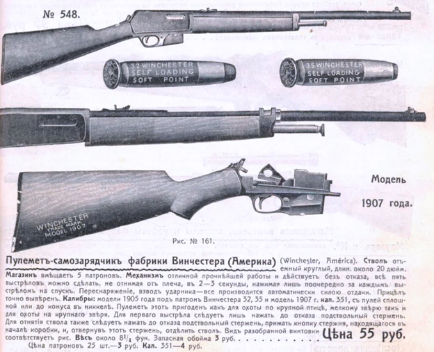 Карабин winchester