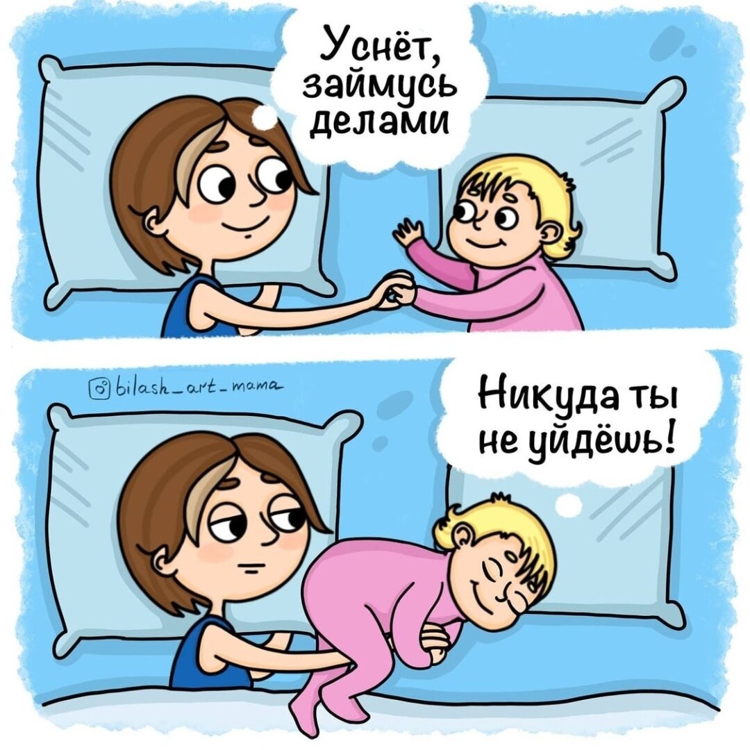 Комиксы от @bilash_art_mama