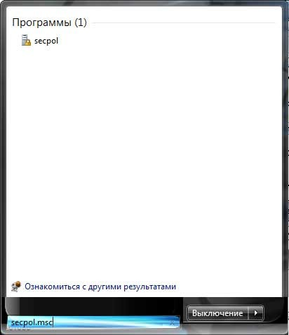 Secpol msc. Secpol msc
