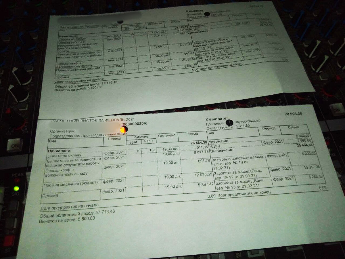 Мои расчетные ведомости) 