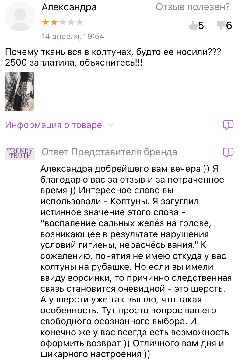Согласитесь, что не очень приятно читать такие ответы