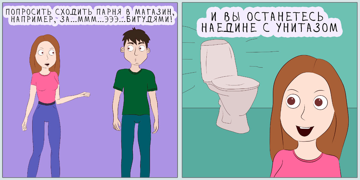 Мальчик терпит. Что скрывает глубина комикс. Мальчик приспичило в туалет.