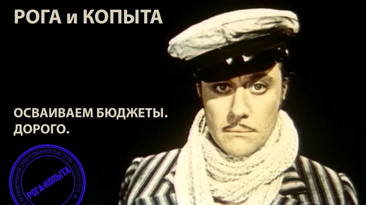 12 стульев зиц председатель фунт