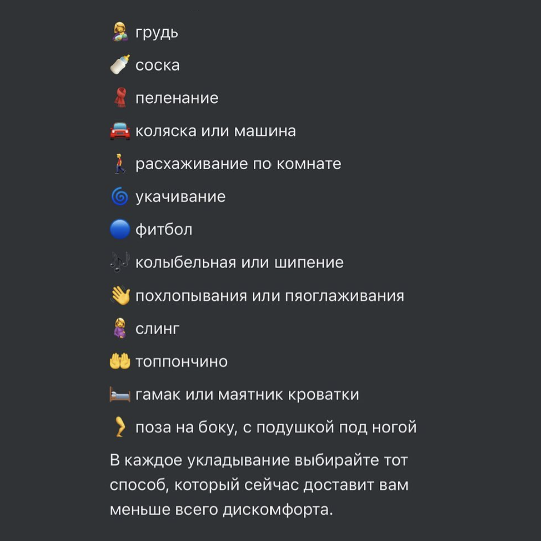 Способы укладывания