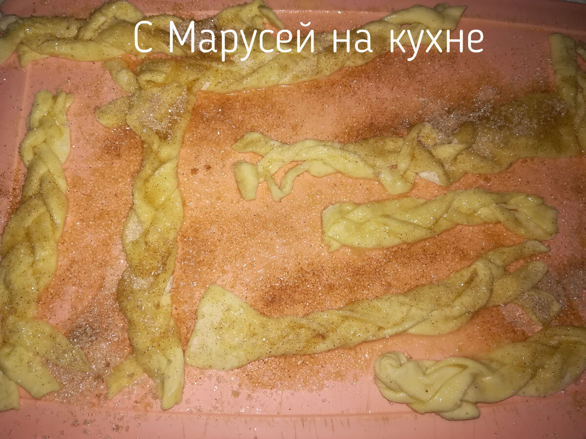 Косички из слоёного теста с сахаром и корицей. | С Марусей на кухне | Дзен