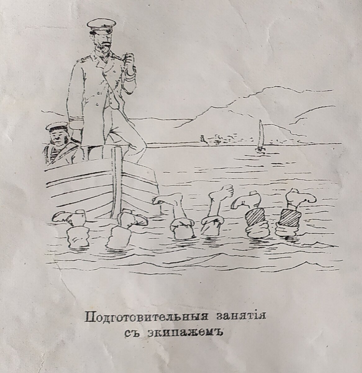 Подготовительные занятия с экипажем