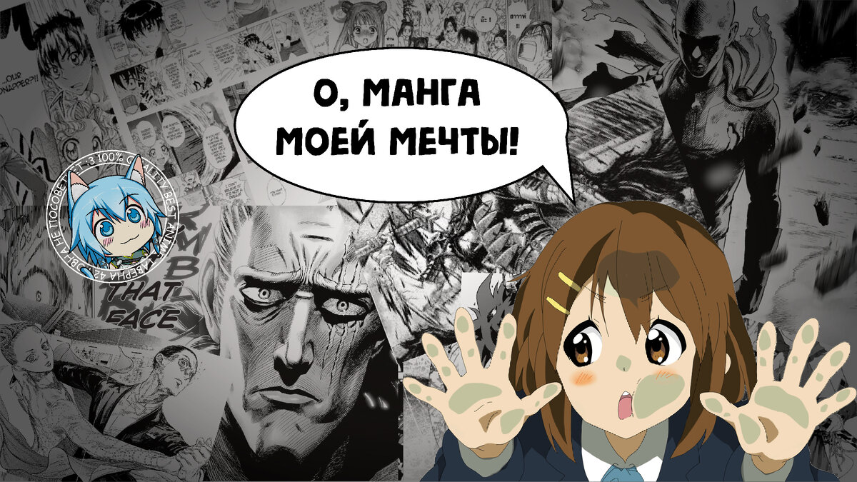 Манга и Манхва, которая не оставит никого равнодушным - такое стоит прочесть! 